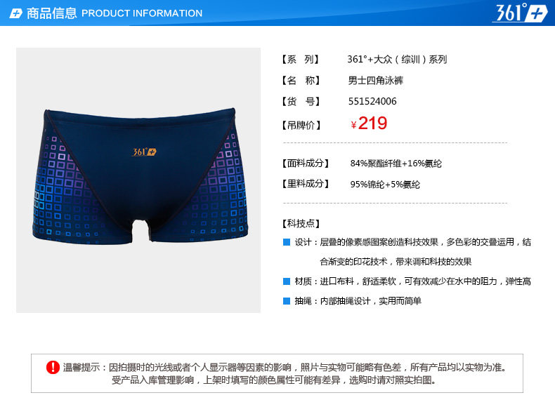 Maillot de bain homme - Ref 2508696 Image 7