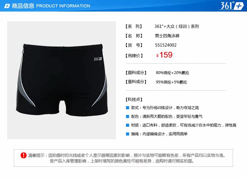 Maillot de bain homme - Ref 2532636 Image 7