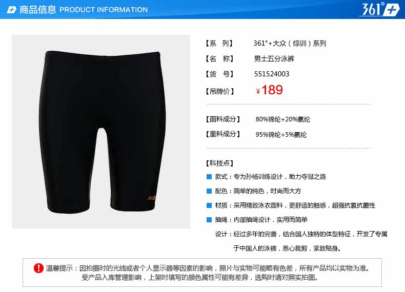 Maillot de bain homme - Ref 2508051 Image 7