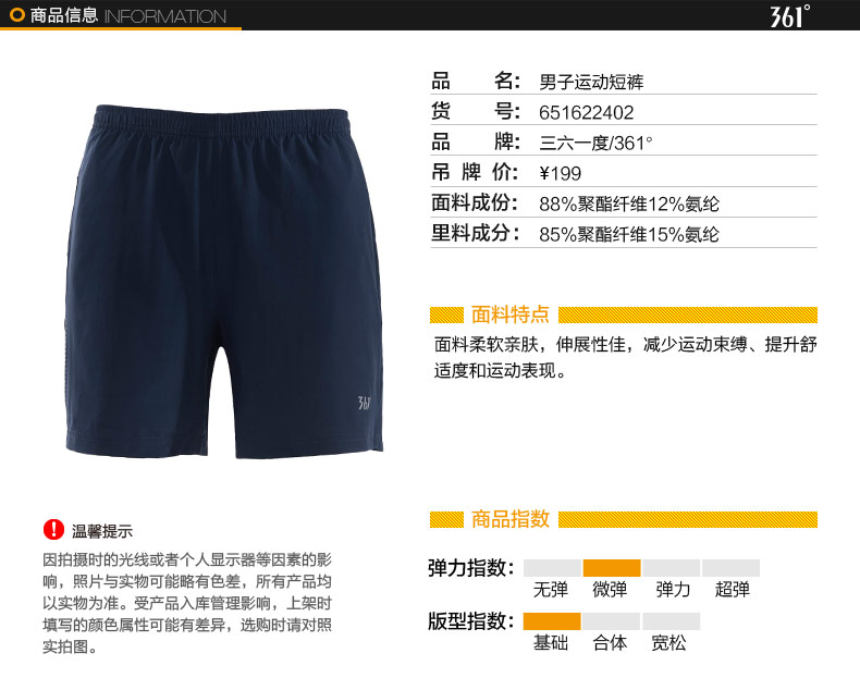 Short sport homme - Ref 551647 Image 6