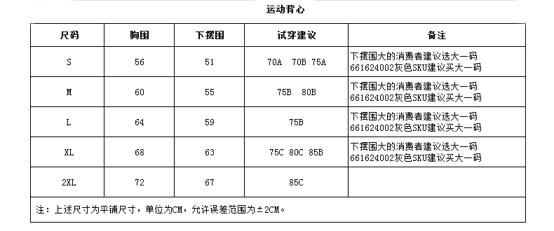 Débardeur sport femme en autre - Ref 539137 Image 39