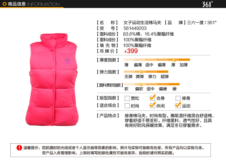 Gilet sans manche sport - Ref 542115 Image 6