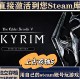 Steam Genuine the Elder Scrolls V: Skyrim Special Edition China Region Global Region Cdkey Activation and Addition to Library Pc Chinese Version