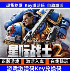 Steam Genuine Warhammer 40K: Space Marines 2 Activation Code Cdkey Full Dlc Online Single-Player Pc Chinese Game