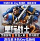 Steam Genuine Warhammer 40K: Space Marines 2 Activation Code Cdkey Full Dlc Online Single-Player Pc Chinese Game