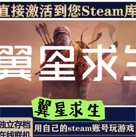 Steam Genuine Icarus Activation Code for Online Multiplayer Icarus Full Dlc Chinese Pc Game