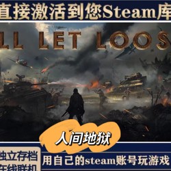 Steam Genuine Hell Let Loose Activation Code for Pc, Including All Dlcs, Online Multiplayer, Chinese Language Version