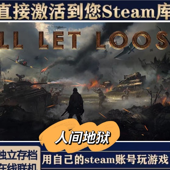 Steam Genuine Hell Let Loose Activation Code for Pc, Including All Dlcs, Online Multiplayer, Chinese Language Version
