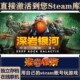 Steam Official Deep Rock Galactic Activation, All Dlcs Included, Online Multiplayer Deep Rock Galactic