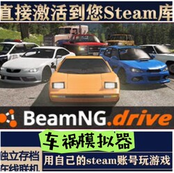 Steam Genuine Car Accident Simulator, China Region and Global Region Activation, Beamng Drive Pc Chinese Game