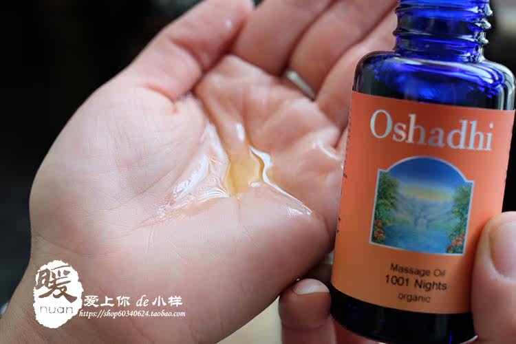 疼爱自己有料女人 德国O家Oshadhi 花香一千零