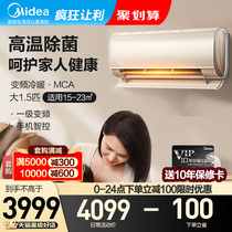 Midea Big 1 5 hp air conditioning energy efficiency hanging wall mounted household KFR-35GW N8MCA1 smart home appliances