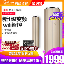 Midea Big 3 horse air conditioning one grade energy efficiency vertical living room home Cabinet machine KFR-72LW N8MCA1 smart home appliances