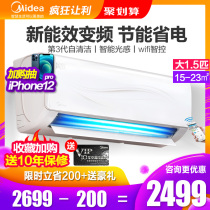 Midea air-conditioning Big 1 5 p frequency conversion wall-mounted hang-up cold and warm household smart home appliances wind 35ZJA3