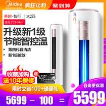 Midea Big 2 p first class inverter air conditioner vertical living room household heating cabinet KFR-51LW YH200(1)A