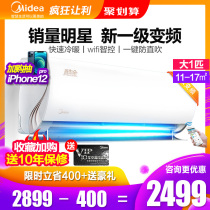 Mideas first-level energy efficiency 1 p inverter air conditioner energy-saving hang-up cold and warm household cool gold 26ZHA1 smart home appliances