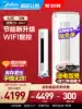 Midea variable frequency air conditioning large 2 p vertical living room household heating and cooling cylindrical cabinet Wit line 51MJA3 smart appliances
