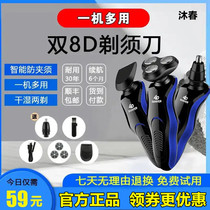 Double 8D4D German Seiko razor Sanghe Feinite three-in-one washable wet and dry two-shaving barber