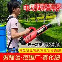 Fog Ke Fengjun multi-function electric mist diffuser sprayer Fast speed and long range atomization delicate Baizhuo