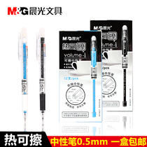 Chenguang Erasable Pen 61115 Erasable Water Pen Heat Erasable Neutral Pen Pupils Pupils 0 5mm