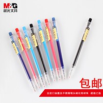 Morning light AGP87902 excellent product press neutral pen transparent pen signature pen 0 5 water pen office supplies