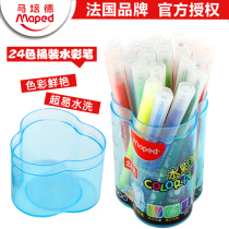 French mapede 845050Maped 24 color watercolor pen children graffiti brush easy to wash bucket