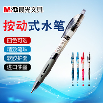 Morning light Press neutral pen GP-1008 0 5mm water pen GP1008 blue black medical prescription pen