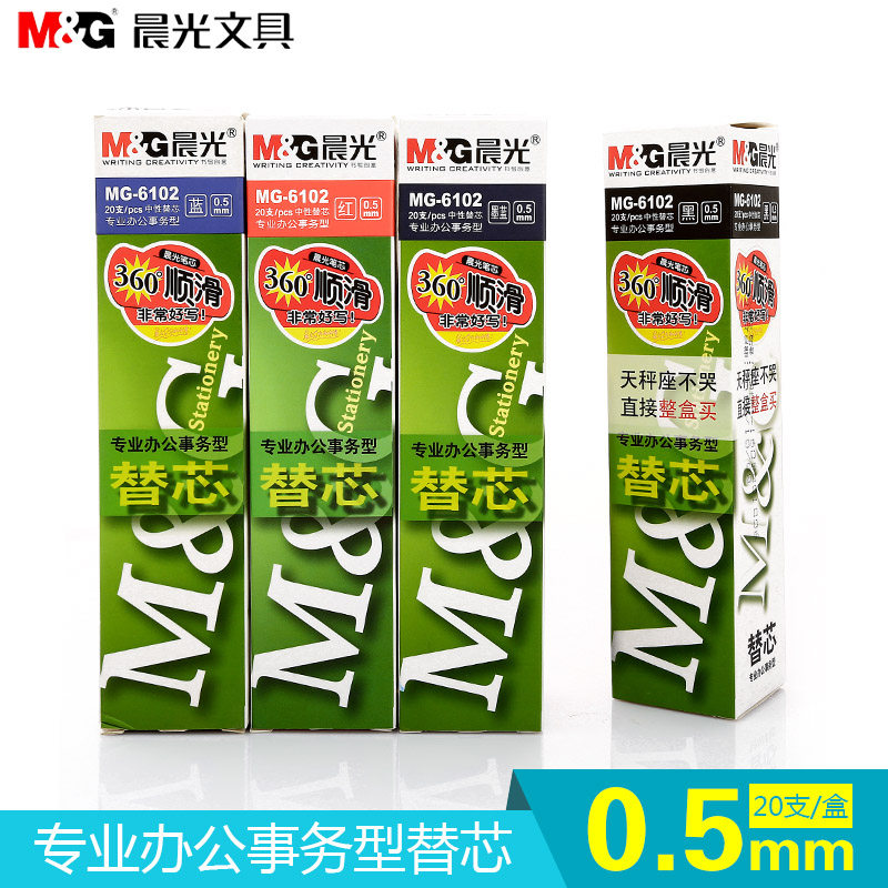 A box of Chenguang MG-6102 bullet Q7 gel pen refill 0 5mm red, blue and black water-based pen refill