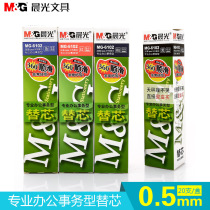 A box of morning light MG-6102 bullet Q7 gel pen refill 0 5mm red blue black water pen replacement
