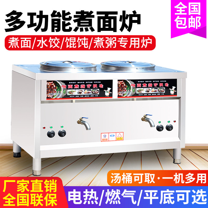 Double head double tank cooking noodle barrel multifunction cooking noodle stove energy saving electric hot gas cooking noodle pot water dumplings wonton soup commercial