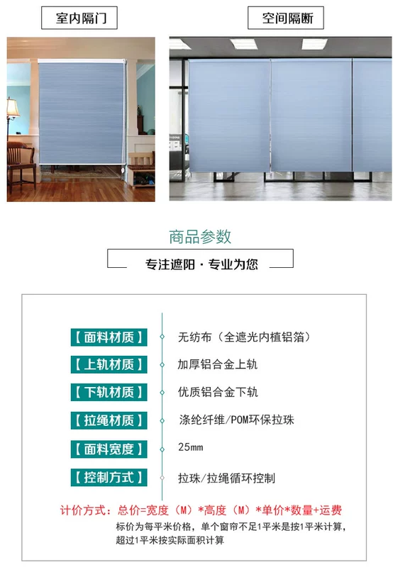Đấm miễn phí đính cườm rèm tổ ong cách âm giảm tiếng ồn cơ quan phòng khách ban công phòng ngủ nâng rèm không thấm nước - Phụ kiện rèm cửa