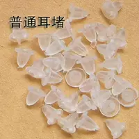 Пластиковый ушной блок 150