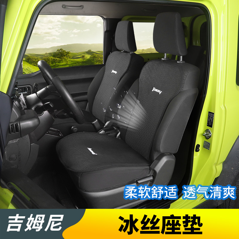 19-25 New Model Jimny Seat Cushion Jb64 Jb74 Jimny Special Summer Interior Ice Silk Breathable Seat Cushion