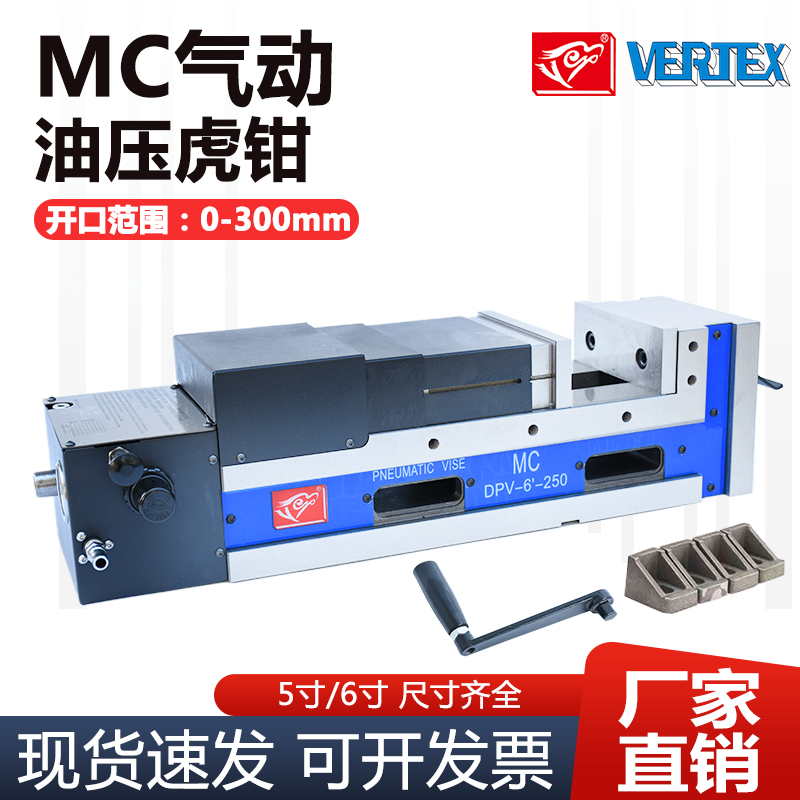 Hawk MC pneumatic oil pressure tiger clamp precision flat clamp CNC machining center 5 6 inch hydraulic double opening tiger clamp