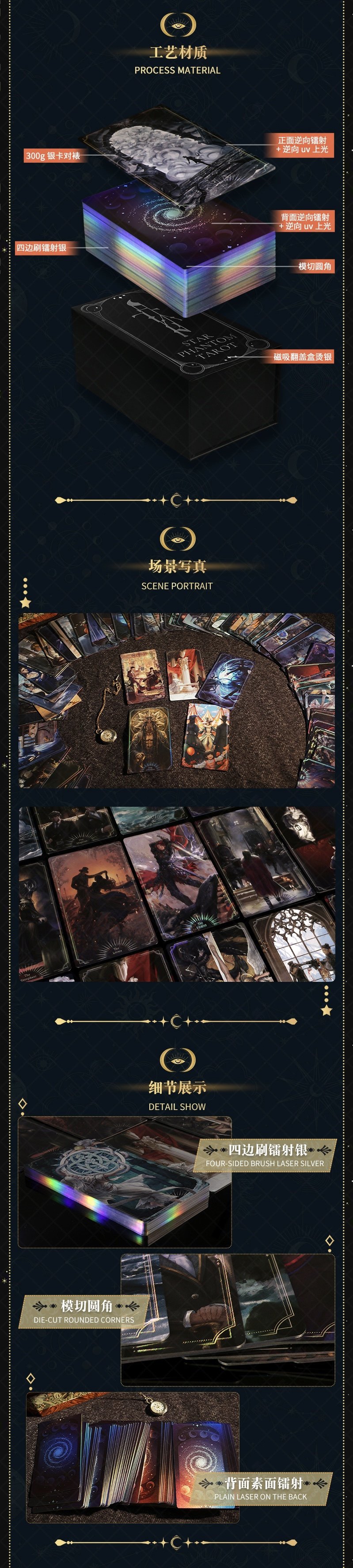 Lord of the Mysteries Star Phantom Tarot Card Collector Set original detail image 8