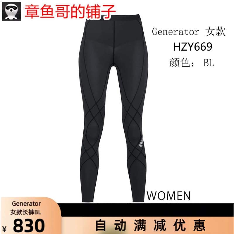 Authentic In-Stock Cw-X Generator Women's Compression Pants for Sports Authentic In-Stock Cw-X Generator Women's Compression Pants for Sports