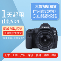 Rental DSLR Camera Rental Canon 5D4 5D3 6D2 5D2 5DS EOS R 80D Deposit-free rental