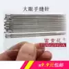 Hand sewing needle Large hole needle Old man needle Big eye needle Big nose needle Quilt needle Long eye needle