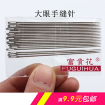 Hand sewing needle Large hole needle Old man needle Big eye needle Big nose needle Quilt needle Long eye needle