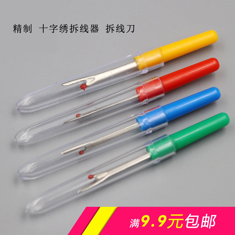 Thread remover Sewing accessories DIY Creative handmade utility tools with protective cover Sharp small thread remover