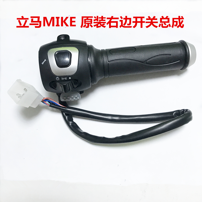 Imaka electric car switch swivel assembly immediate MIKA original switch turret assembly immediately original accessories