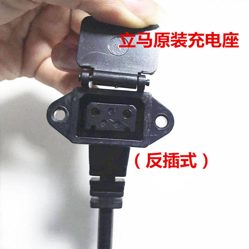 Limah Electric Vehicle Original Charging Head 60V72V48 Electric Car Charging Base Backplug Charging Head Original Factory Accessories