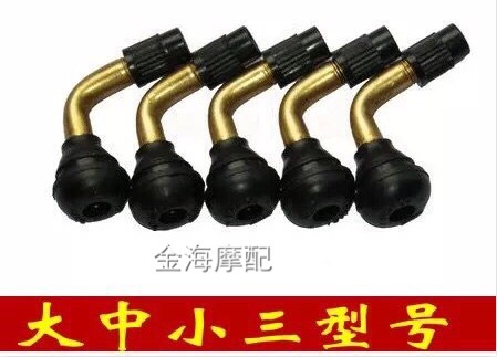 Locomotive electric car electric car vacuum tire gas door nozzle tire gas nozzle vacuum mouth bending rubber mouth with valve core