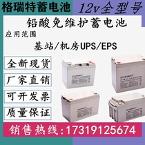 CH GREAT battery 6-FM GFM12V18AH24AH40AH65A100AH33AH 20HR