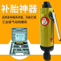 Taiwan Ruiteng pneumatic engraving mill dry mill Car tire repair grinding machine set grinding machine High-speed polishing machine