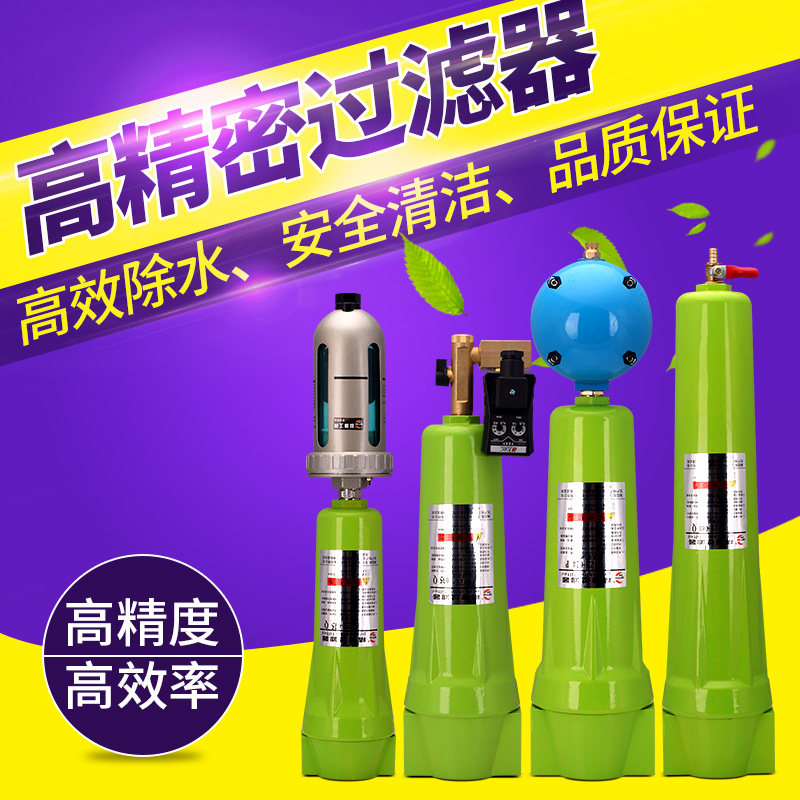 Sharp Precision Filter Cold Dryer Filter Water Air Compressor Filter Air Oil Oil Water Separator