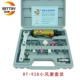 Rui Teng Craved Machine RT-928T SET-Strong Type