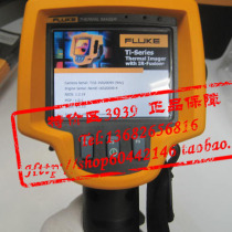 The Fluke FLUKE Ti32 Ti29 Ti27 Ti27 infrared thermal imager industrial-grade high performance cost-effective