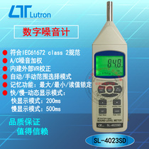 Luchang SL-4022 SL-4022 SL-4033SD SL-4033SD SL-4113G SL-4113G noise meter decibel meter