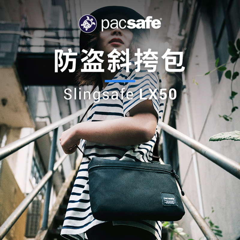 pacsafe small turtle anti-cut burglar-proof sweep-proof small satchel travel single shoulder bag Slingssafe LX50